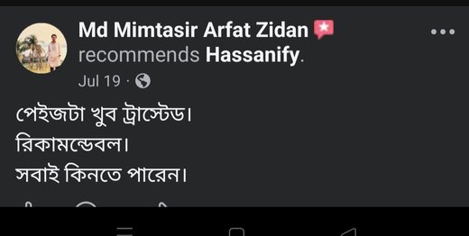 Hassanify কাস্টমার রিভিউ